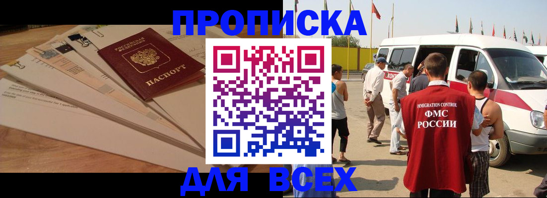 прописка ребенка в Харабали