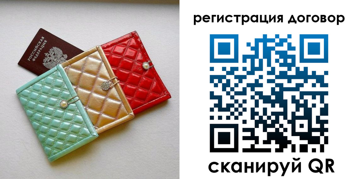 прописка для школы в Харабали