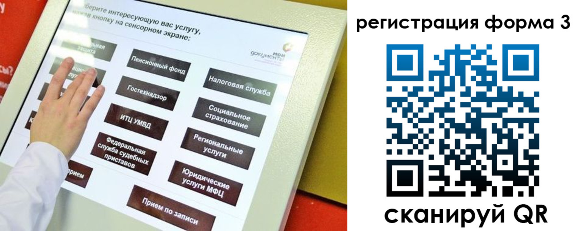 прописка штамп в Харабали