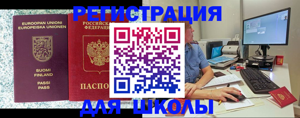 временная регистрация надежно в Харабали