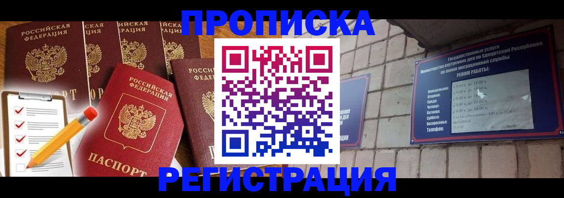 временная регистрация адрес в Харабали