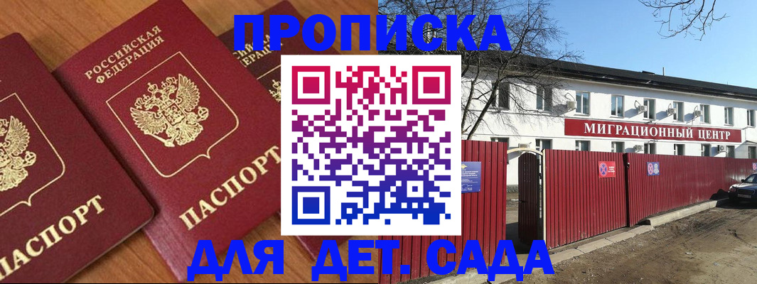 временная регистрация купить в Харабали