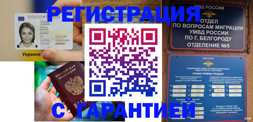 прописка иностранных граждан в Харабали