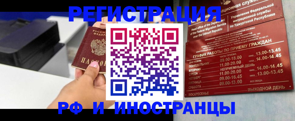 прописка штамп в Харабали