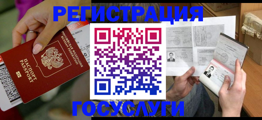 прописка 2025 в Харабали