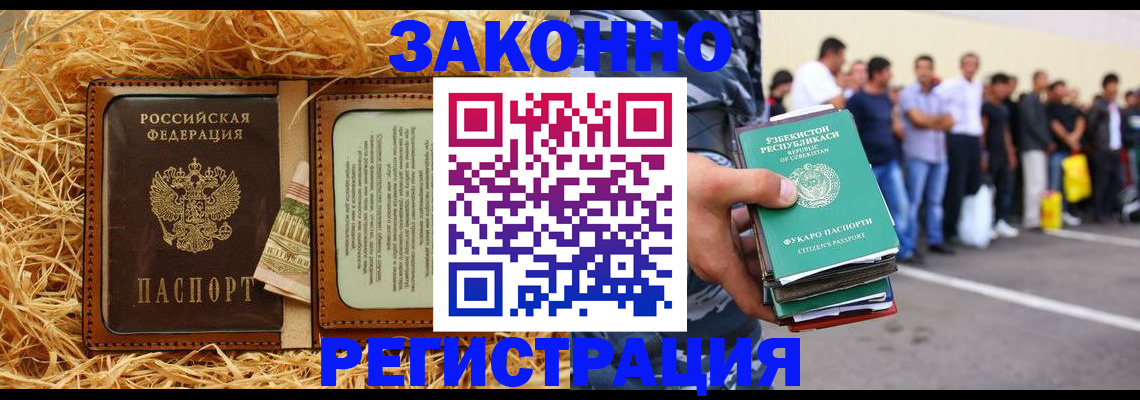 прописка ребенка в Харабали