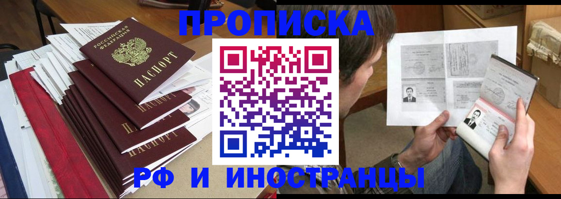 прописка штамп в Харабали